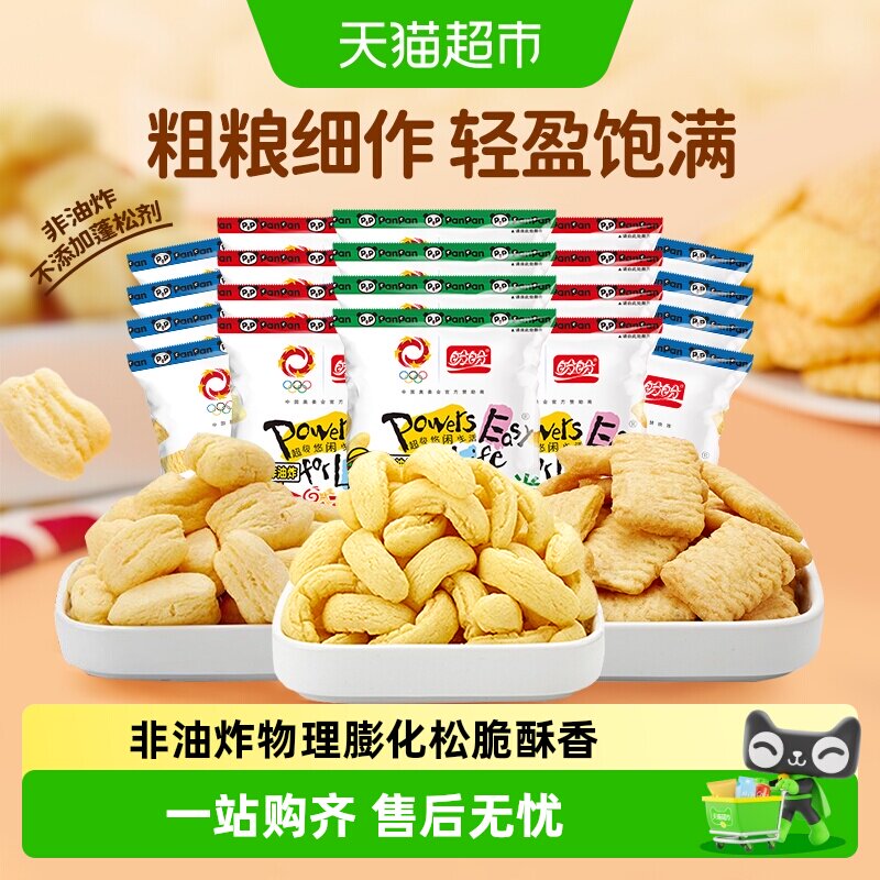 盼盼麦香鸡味块零食大礼包薯片膨化锅巴零食休闲食品小吃独立包装