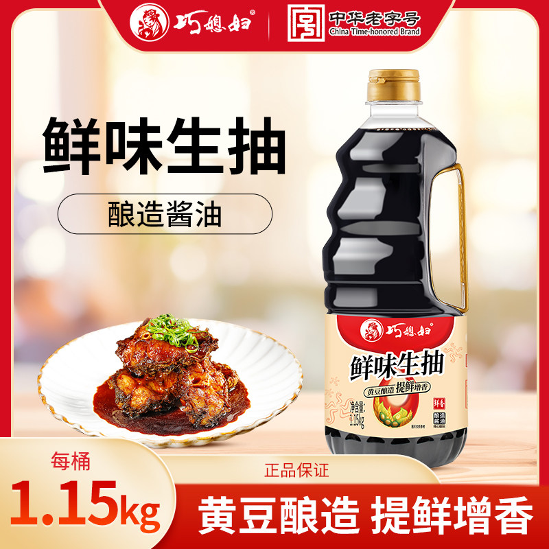 巧媳妇生抽酿造酱油鲜味生抽1.15kg家用炒菜凉拌厂家直销,粮油调味/速食/干货/烘焙,酱油,淘宝优惠券,粉丝福利购,淘宝优惠卷
