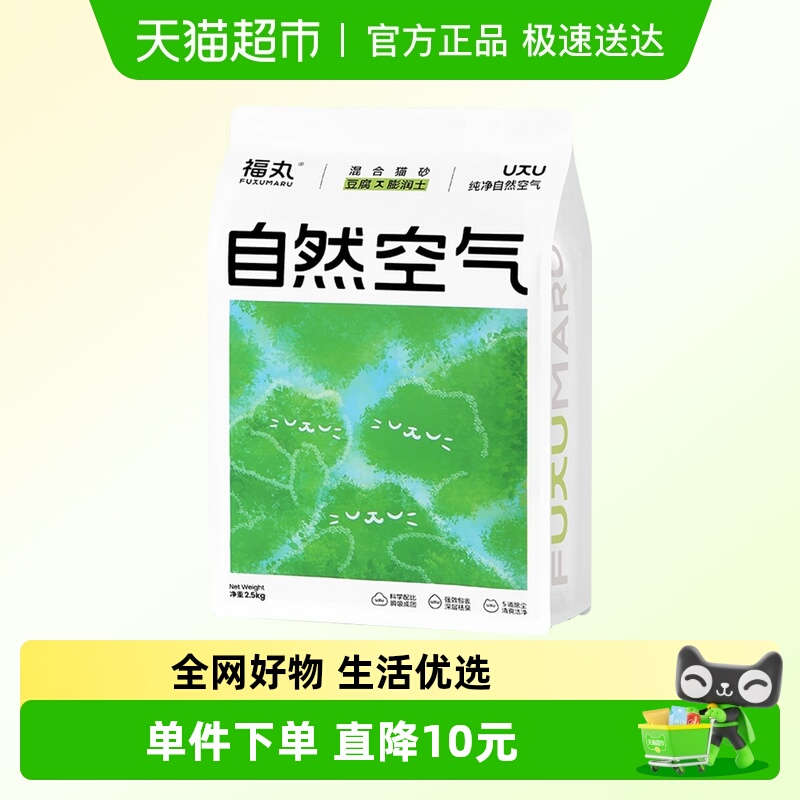 福丸膨润土豆腐混合猫砂2.5kg