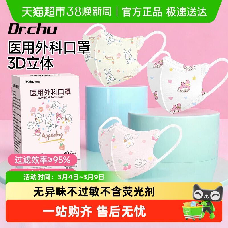医用外科口罩儿童0到2岁小孩宝宝3到6岁上学小学生专用独立包装