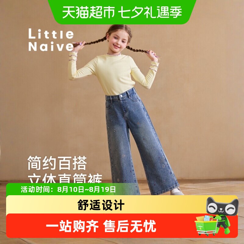 LittleNaive简约百搭直筒牛仔裤