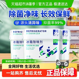 WTZ冰箱除味劑活性炭除臭去異味神器凈化殺菌清潔家里專用除味盒