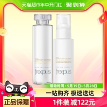 芙丽芳丝修护清爽型2件套160ml Freeplus 100ml护肤品补水套装