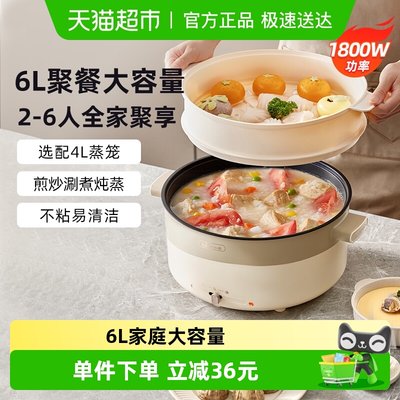 小熊电火锅家用大容量一体锅