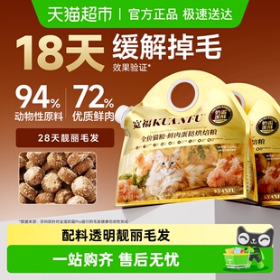 宽福全蛋奶霜pro烘焙猫粮无谷鲜肉美毛全价全期主粮 旗舰烘焙
