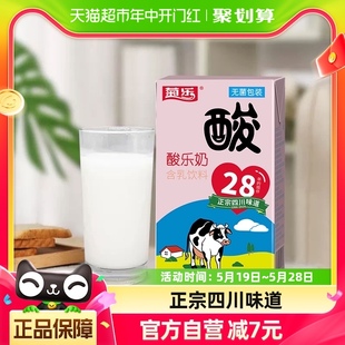24盒牛奶酸奶老成都味道 菊乐酸乐奶经典 原味风味奶饮料260g