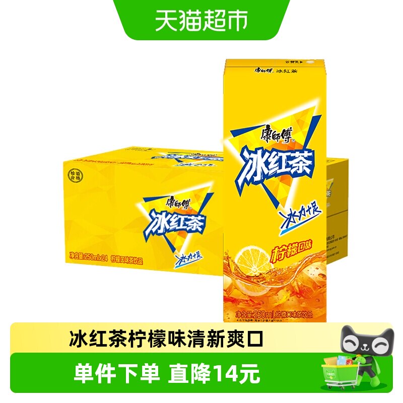 康师傅冰红茶250mlx24盒图片