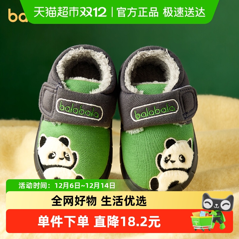 巴拉巴拉冬季儿童棉拖鞋