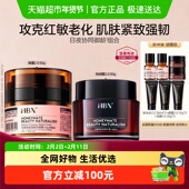 HBN修护抗皱面霜套组双A醇晚霜特润霜修护保湿 紧致