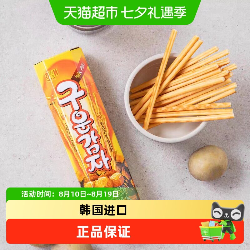 海太烤薯棒韩国进口土豆条膨化儿童磨牙零食马铃薯饼干