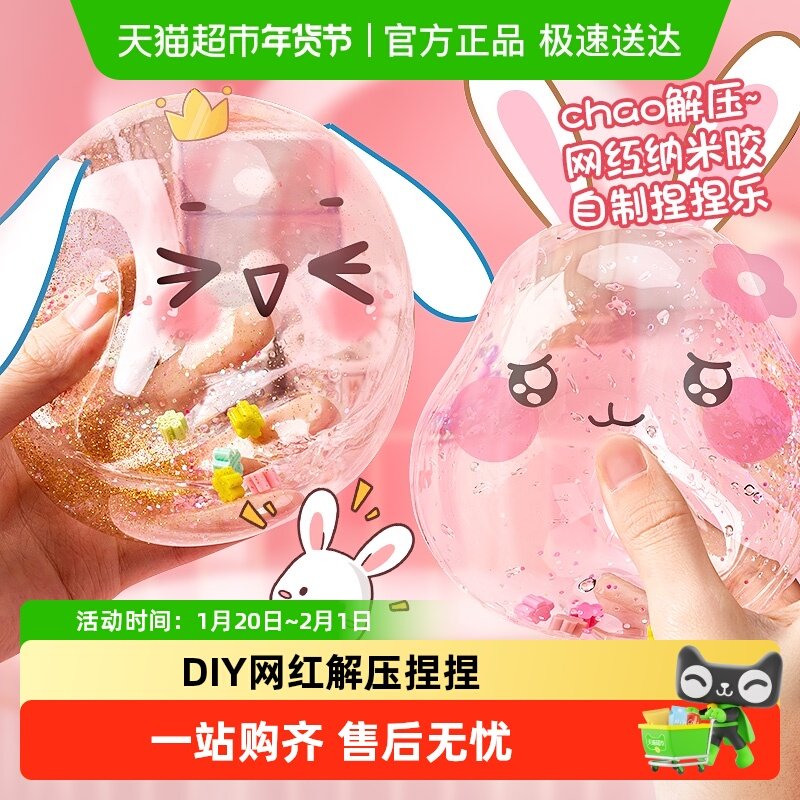 得力纳米胶捏捏乐减压玩具吹泡泡咕卡贴纸空气彩球双面胶DIY自制,文具电教/文化用品/商务用品,纳米胶带,淘宝优惠券,粉丝福利购,淘宝优惠卷