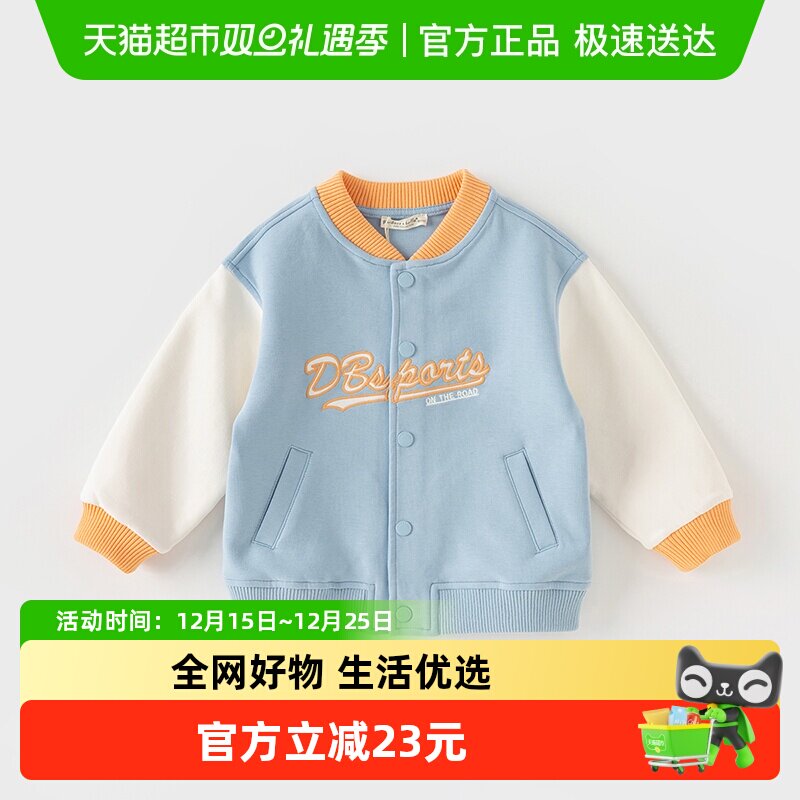 戴维贝拉男童针织外套