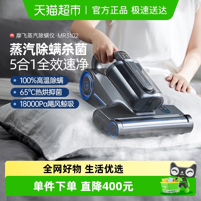 摩飞吸尘器除螨仪大吸力杀菌烘干