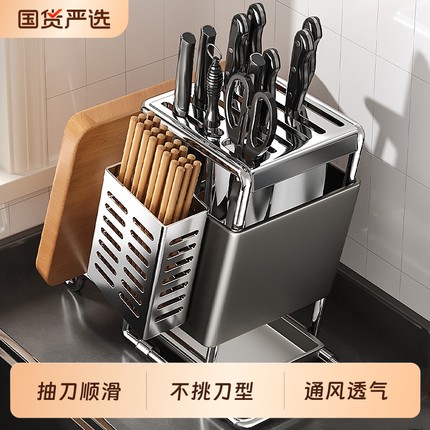 不锈钢厨房刀架置物架台面多功能刀具筷子收纳2025新款菜刀放置座