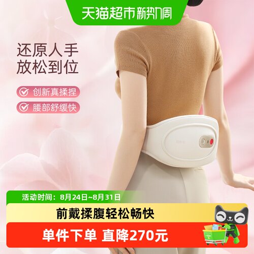 倍轻松腹部按摩器揉腹仪P3