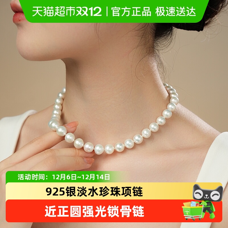 Dara/戴拉近正圆淡水珍珠项链