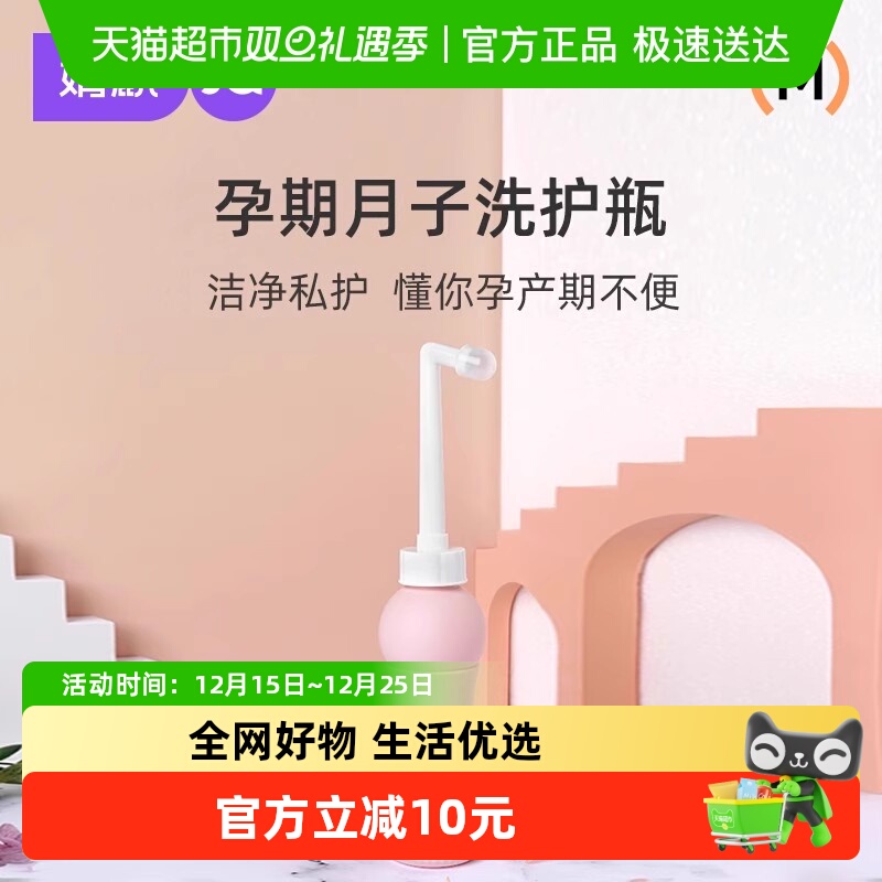 婧麒私处会阴道冲洗器