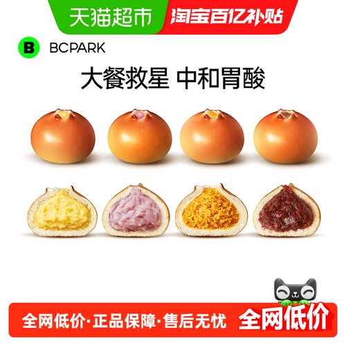 碧翠园全麦碱水球早餐面包