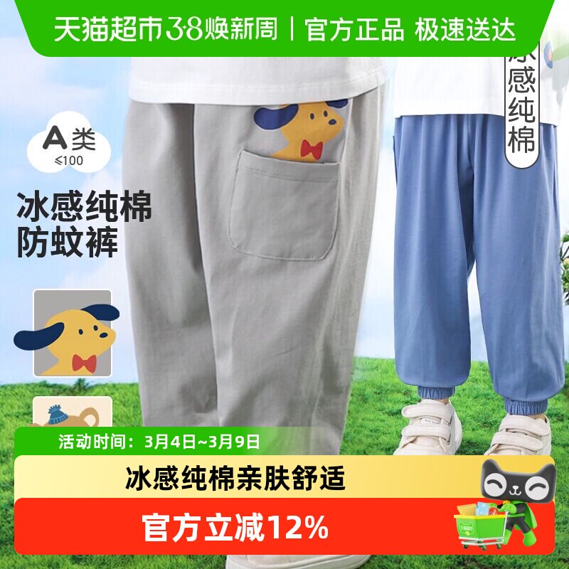 丽婴房儿童防蚊裤夏季薄款长裤休闲裤运动宽松灯笼裤男童夏天裤子