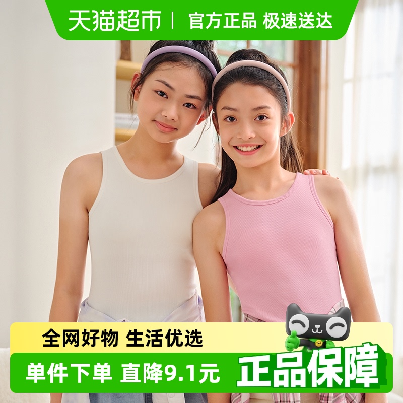 巴拉巴拉女童内衣发育期儿童小背心女孩舒适防走光防凸点少女文胸