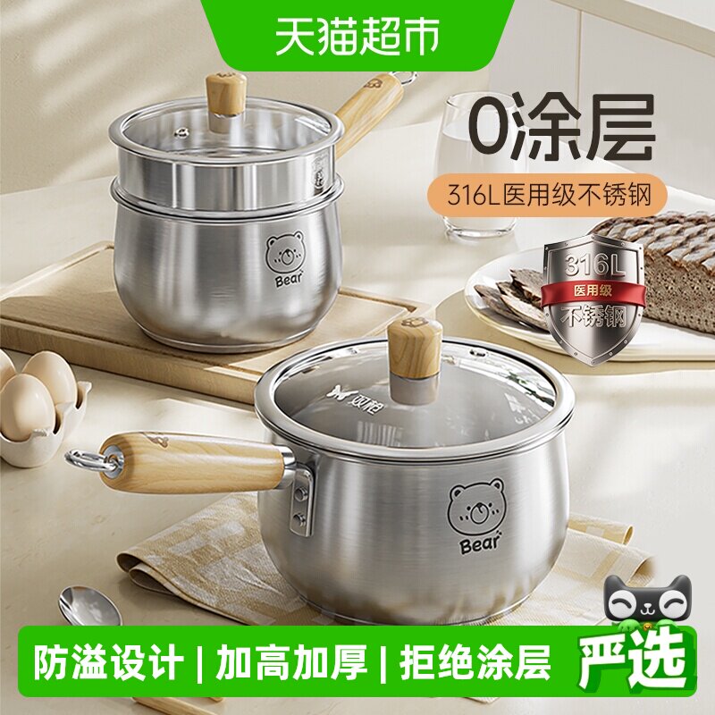 双枪316L不锈钢加厚奶锅宝宝辅食锅婴儿煎煮一体一人食小汤锅