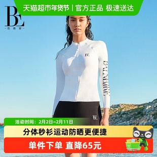 【于文文同款】范德安冲浪系列分体泳衣女防晒长袖套装保守度假