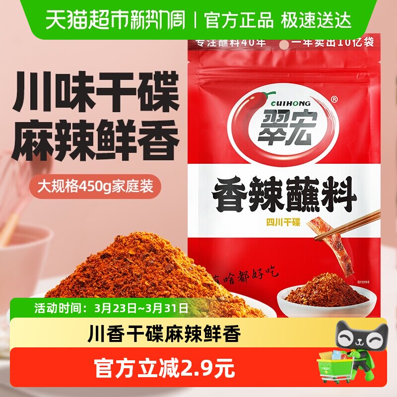 翠宏辣椒面辣椒粉香辣蘸料 火锅烧烤卤味串串家庭装干碟蘸料