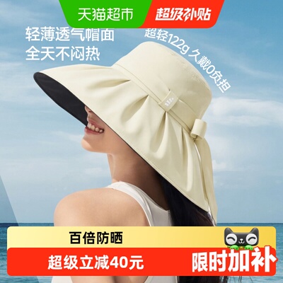 蕉下女士飘带渔夫防晒帽UPF100+