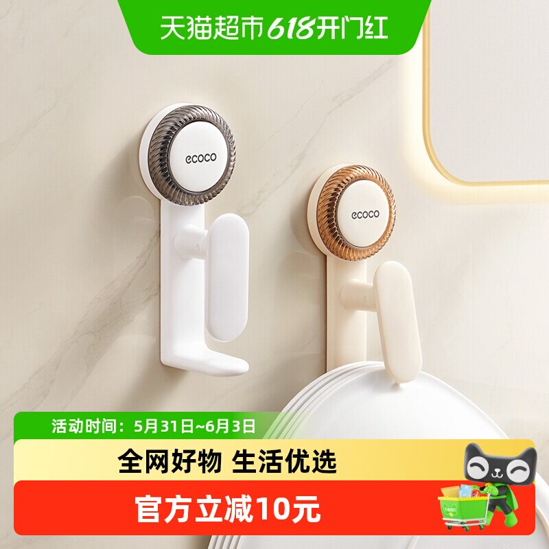 ecoco吸盘脸盆收纳架免打孔壁挂式洗脸盘整理架子卫生间挂盆神器
