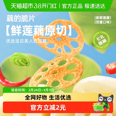 薛记炒货藕片芥末味辣卤味脆片