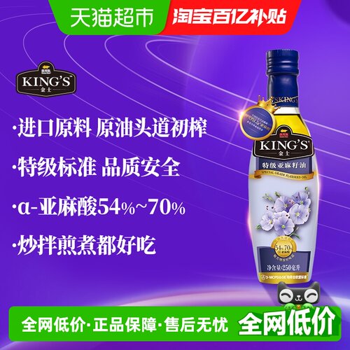 金龙鱼亚麻籽油250ml×1瓶