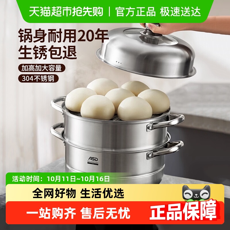 爱仕达蒸锅304不锈钢三层大容量30cm炖锅炖汤锅多用锅具炊具家用