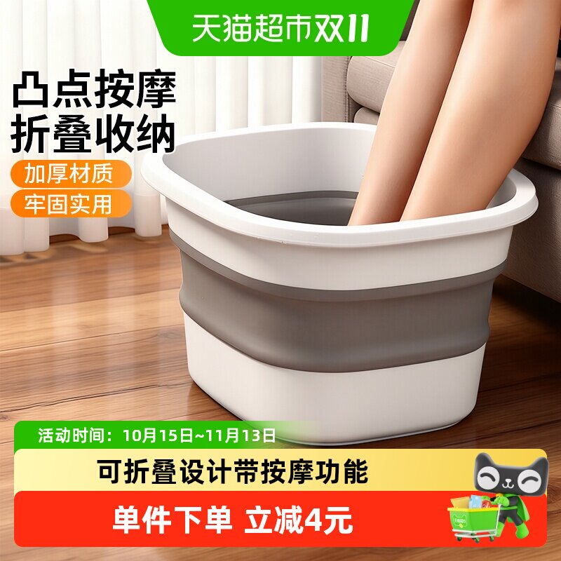 宝时可折叠泡脚桶足底按摩足浴盆