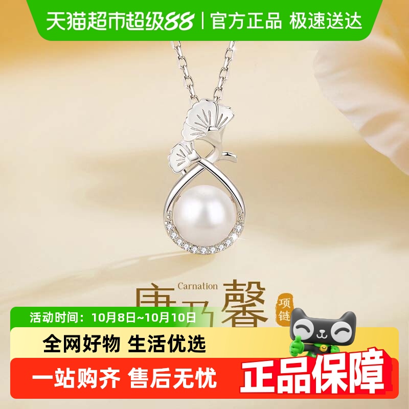 珍·尚银天然珍珠女士款纯银项链