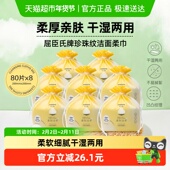 屈臣氏牌珍珠纹洁面柔巾8包加厚擦脸卸妆清洁新旧包装 随机发放