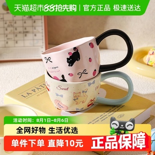 咖啡杯2024新款 舍里陶瓷马克杯可爱大耳朵办公室水杯女高颜值个性