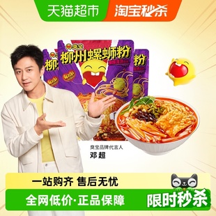 臭宝方便速食柳州螺蛳粉浓汤330g 3广西大片腐竹