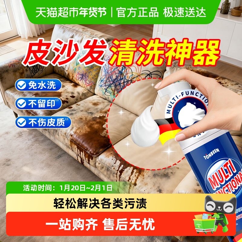 真皮沙发清洁剂去污保养皮沙发清洗剂护理保养油皮革皮质免洗专用,洗护清洁剂/卫生巾/纸/香薰,家私清洁/护理剂,淘宝优惠券,粉丝福利购,淘宝优惠卷