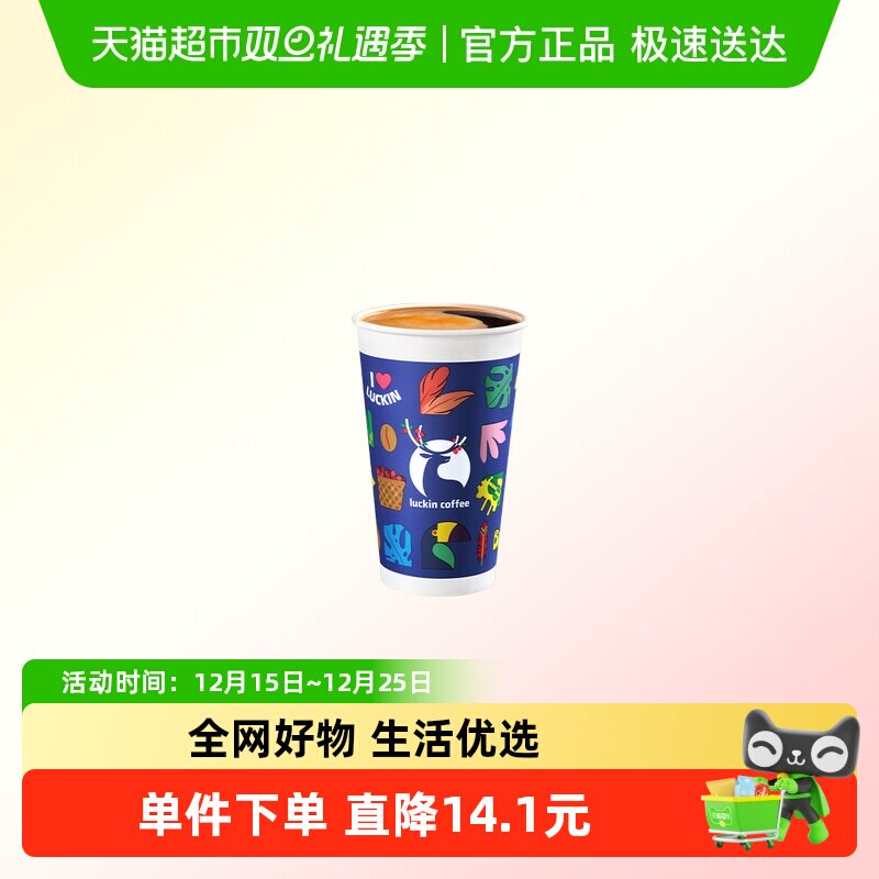 【luckin coffee/瑞幸咖啡】桑巴深烘美式电子优惠券