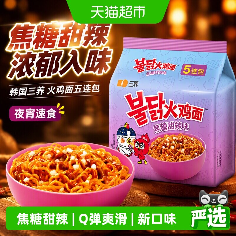 三养焦糖甜辣火鸡面酥脆130g*5袋图片