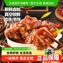比比赞卤香猪蹄混合口味即食猪脚猪肘熟食猪肉卤味解馋小零食品