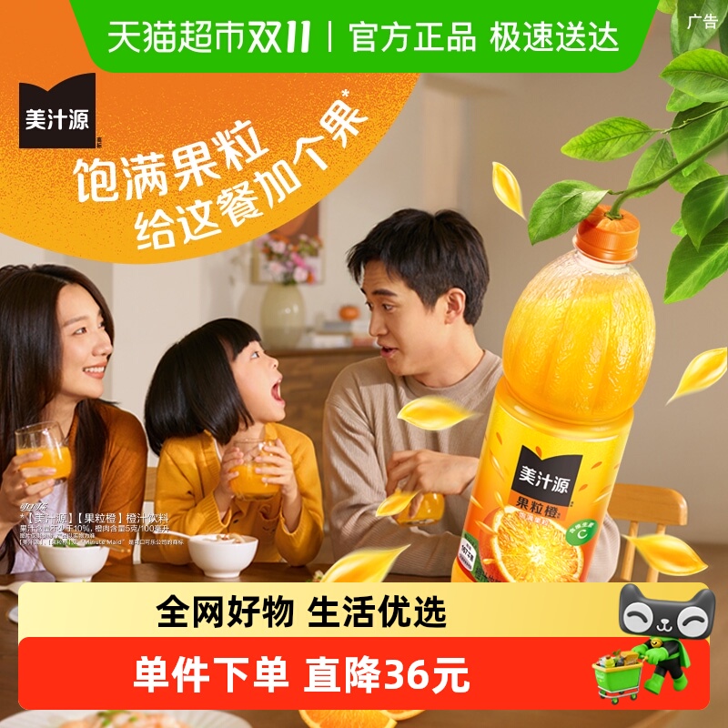 可口可乐美汁源果味饮料