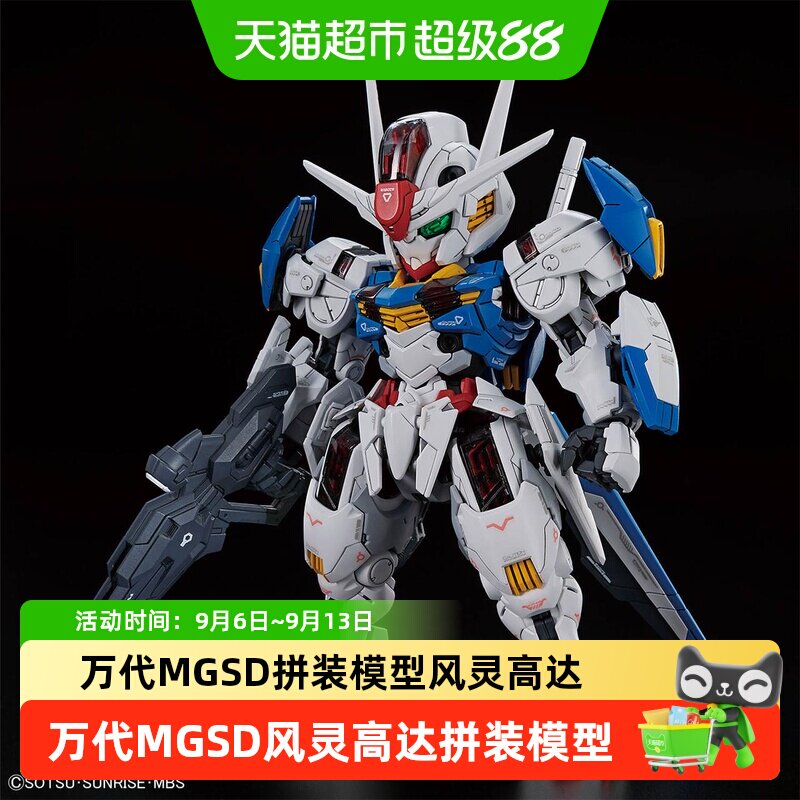 万代MGSD风灵高达拼装模型										