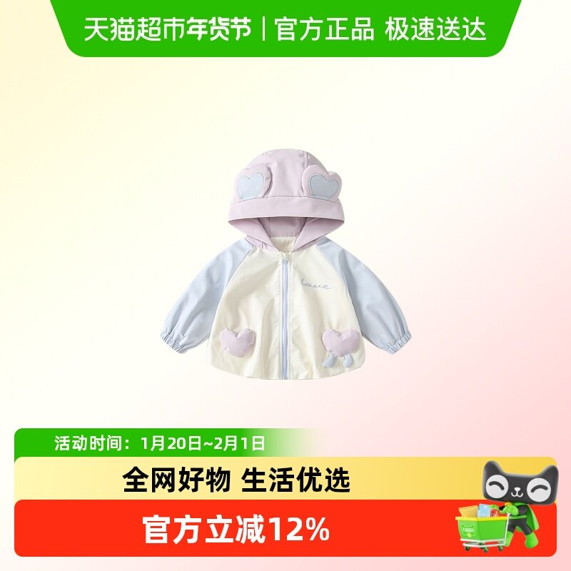 凡猎女童外套春装2026新款儿童拼色爱心衣服宝宝甜美连帽上衣春秋,童装/婴儿装/亲子装,普通外套,淘宝优惠券,粉丝福利购,淘宝优惠卷