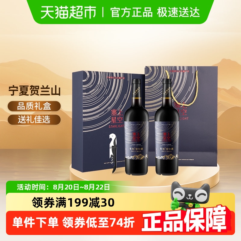 ǿճϼɺѾװ750ml*2ƿ