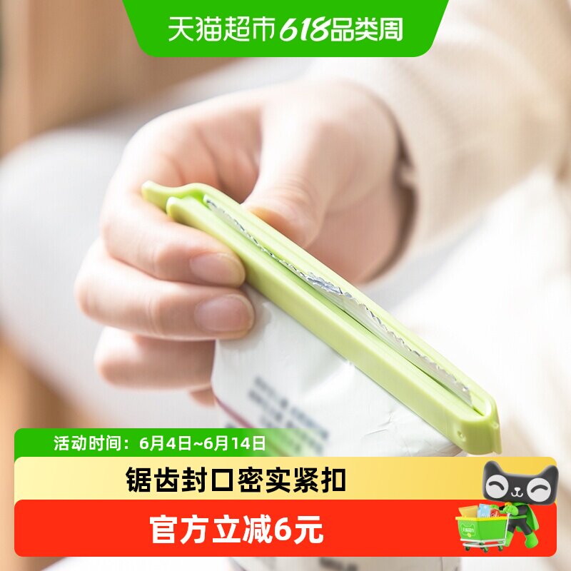 茶花封口夹食品密封夹零食夹塑料保鲜袋调料袋夹子厨房食物封口夹