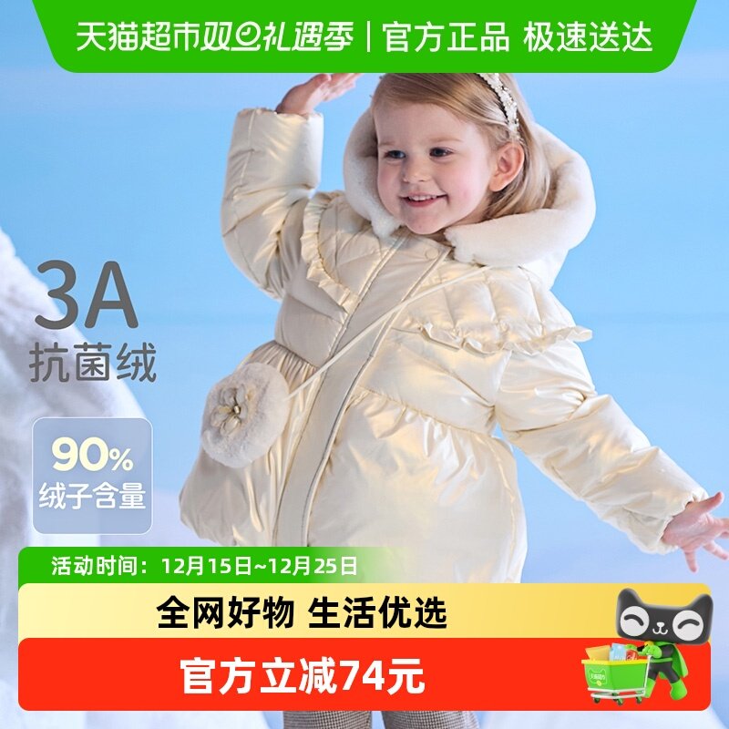 戴维贝拉女童白鸭绒羽绒服外套