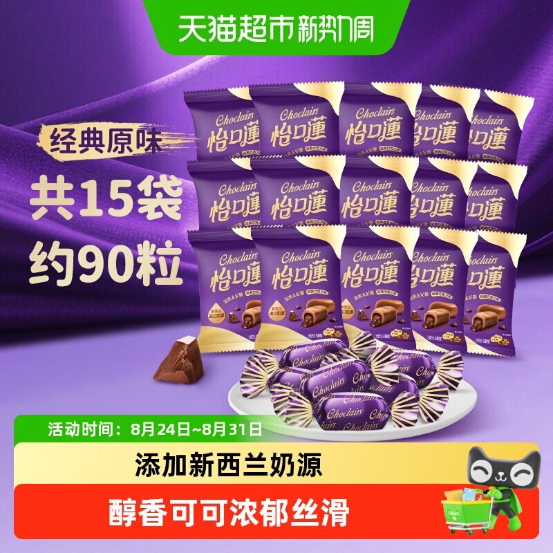 怡口莲原味巧克力味榛仁味太妃糖果婚庆批发喜糖散糖休闲零食品
