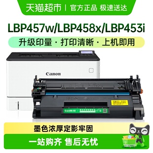 062硒鼓适用佳能LBP457w 451 458x 452 411粉盒451e 453i 才进CRG