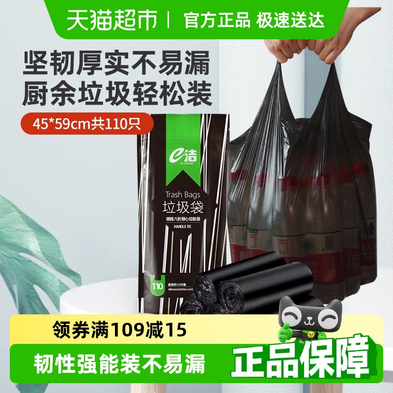 包郵e潔背心垃圾袋不易漏
